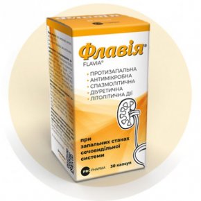 Флавія